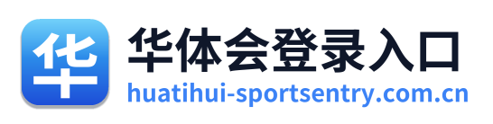 华体会登录入口 Logo
